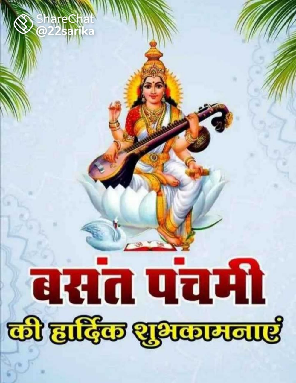 BAsant%20Panchami%2026